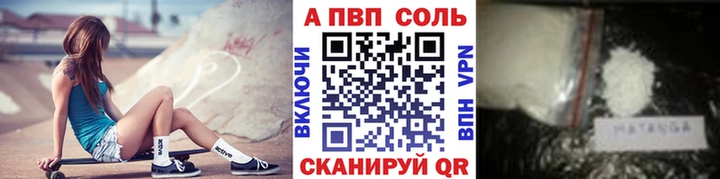 А ПВП Соль  Железногорск 