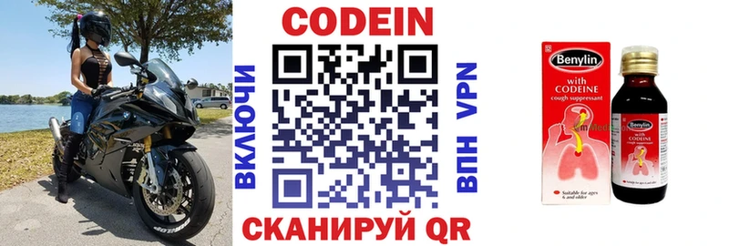 Codein напиток Lean (лин) магазин продажи Железногорск