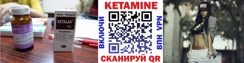 КЕТАМИН VHQ Железногорск