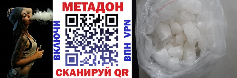 мега вход  Железногорск  МЕТАДОН кристалл 